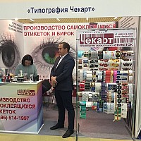 Выставка Агропродмаш 2017 "Чекарт"